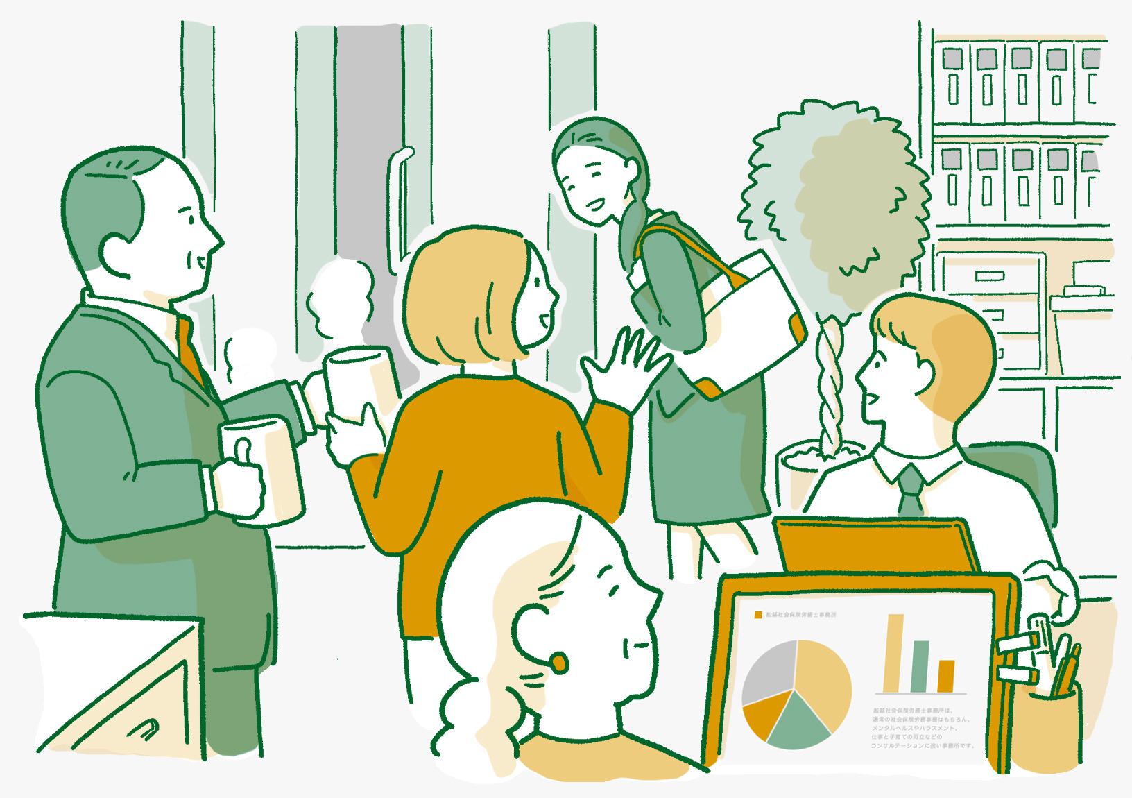 アットホームな職場のイラスト